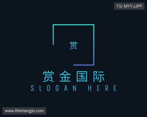 分享赏金国际